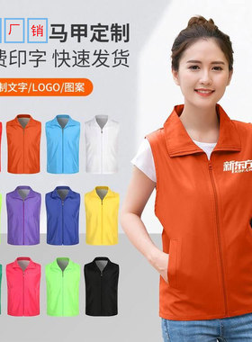 公益马甲定制学校招生培训机构托管辅导班老师员工作服背心印logo