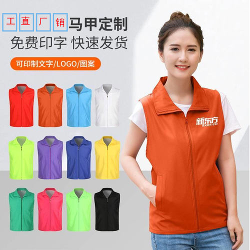 公益马甲定制学校招生培训机构托管辅导班老师员工作服背心印logo