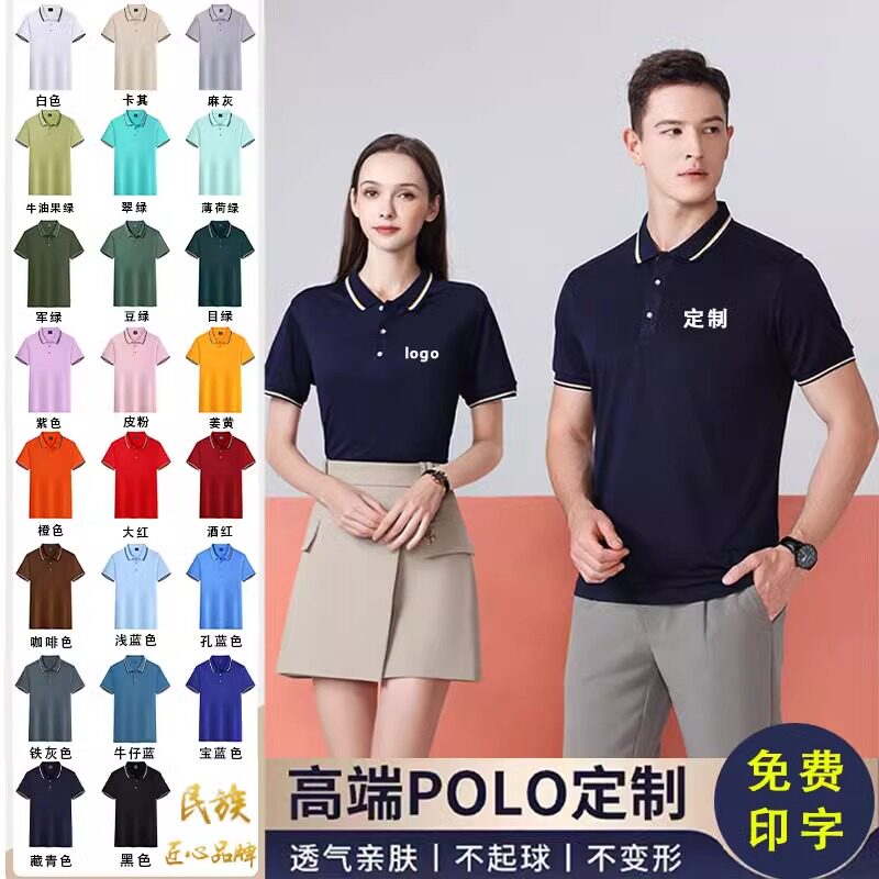 翻领夏季工作服POLO衫定制装修工衣订做短袖速干广告衫绣字印logo,个性定制/设计服务/DIY,POLO衫定制/加工,淘宝优惠券,粉丝福利购,淘宝优惠卷