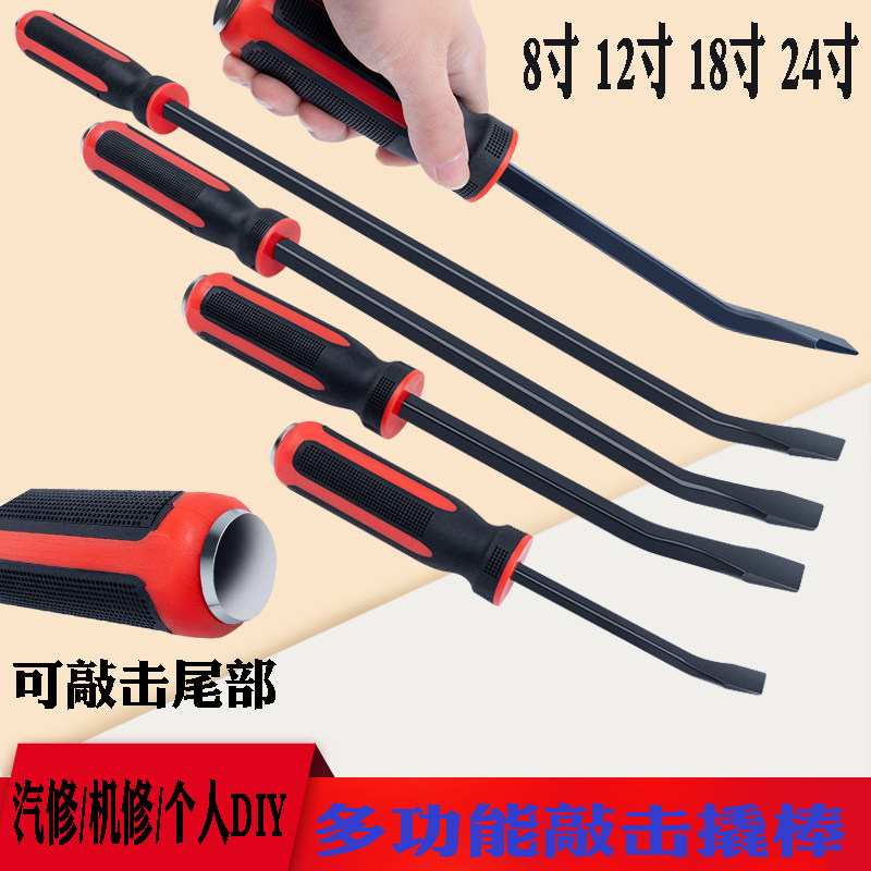 撬棍撬棒多功能摩托车轮胎木工用