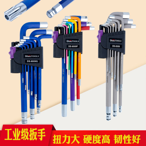 迪速内六角扳手公英制梅花内六方
