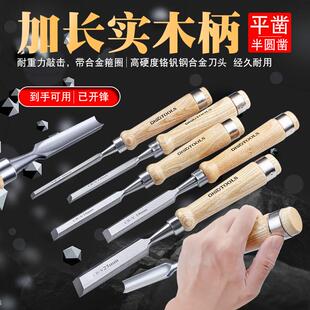 工具套装 木工凿子扁铲刀雕刻开槽神器半圆凿刀木柄凿平凿木匠套装