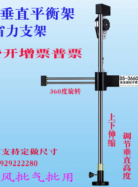 DT3660电批支架平衡臂电动螺丝刀多功能垂直旋转锁螺丝固定架风批