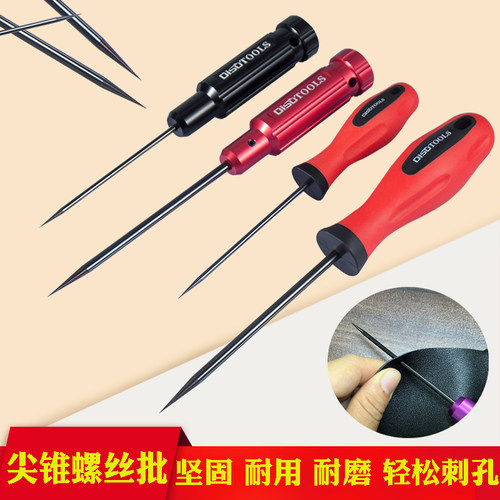 迪速锥子打洞锥补鞋缝纫皮革钻孔