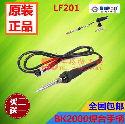 白光LF201手柄 高频焊台手柄120W BK2000焊台六孔手柄 烙铁手柄