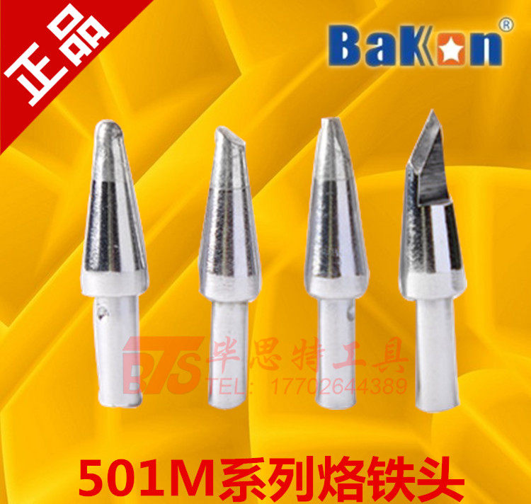 深圳白光高频烙铁头BK501烙铁头 恒温烙铁头电烙铁头 3300烙铁头