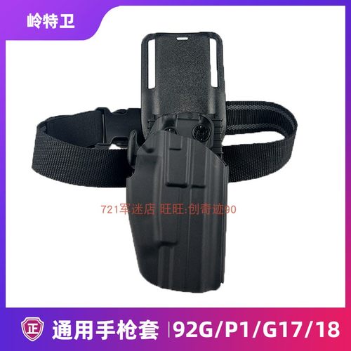 战术下沉式g18ipsc竞技快拔套