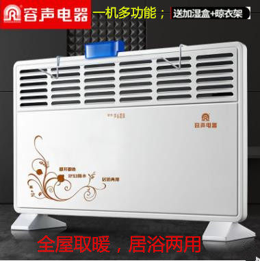 容声对流取暖器家用省电居浴两用节能电暖气暖风机多功能电暖包邮|ruв категории жизнь прибор, вентилятор отопителя/нагреватель - от Buy2taobao.com для оказания профессиональной услуги покупки агента Taobao