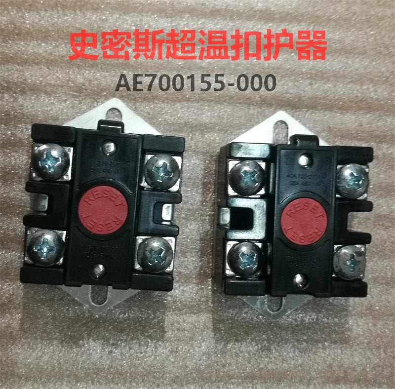 史密斯温控器保护复位贴片式双极
