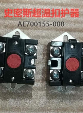 史密斯温控器限温器超温保护器可复位贴片式双极保护AE700155-000