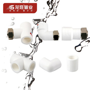 LS戊胜热水器安装 材料PPR活直接活弯头活三通铜弯活角阀4分防伪标