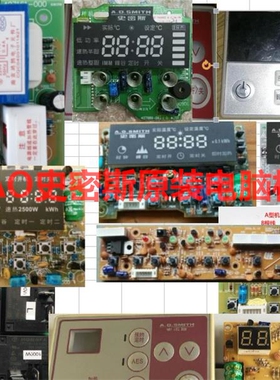 AO史密斯电热水器电脑板控制板显示板原装新板条码包装物料号配对