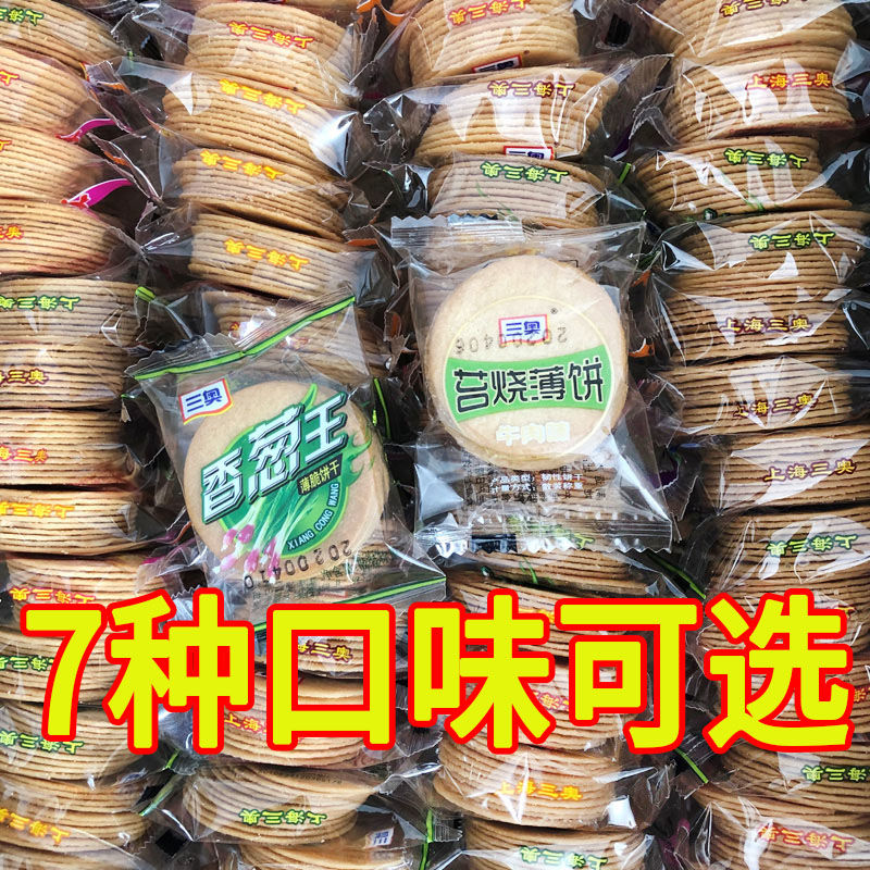 香葱鸡片小饼干便宜整箱各种大礼包