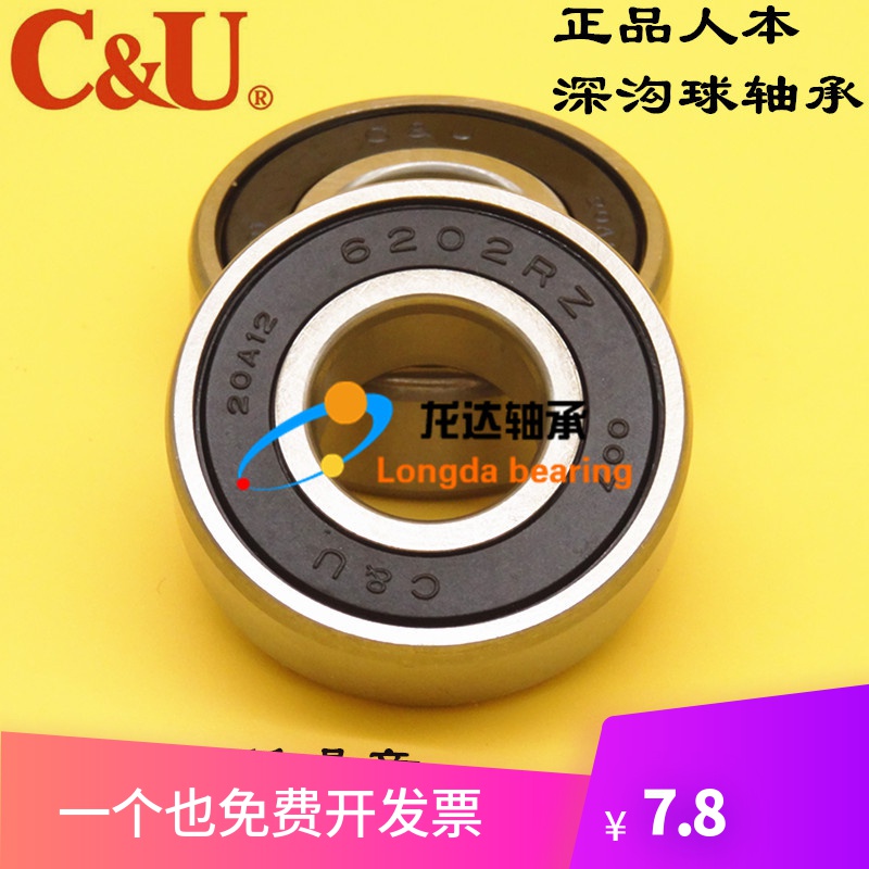 人本正品高速轴承6206 6207 6208 6209 6210 6211 6212 6213-2RZS|ruв категории оборудование/инструменты, машины и оборудование, скользящий подшипник, шариковый подшипник - от Buy2taobao.com для оказания профессиональной услуги покупки агента Taobao