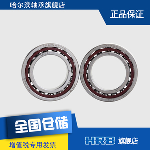HRB 71905 ACTA P4DBA哈尔滨数控机床主轴精密轴承角接触球背靠背