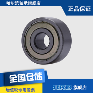 HRB 3200A-2ZTN 哈尔滨轴承3056200 内径10mm外径30mm厚14.3mm