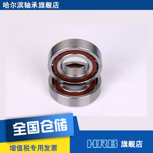 HRB 7207 AC /P4DBA  哈尔滨数控机床主轴精密轴承角接触球背靠背
