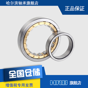 HRB NU232 EM32232H 哈尔滨圆柱滚子轴承内径160外径290厚度48mm