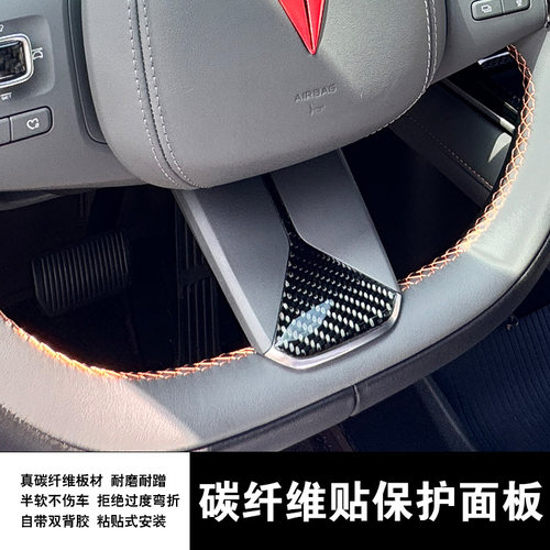 适用长安深蓝L07S05S07S09碳纤贴