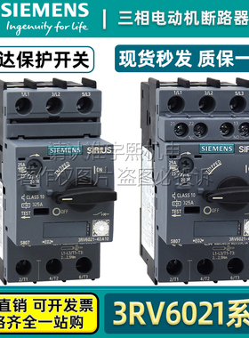 西门子电动机断路器3RV6021-4AA10 BA CA DA NA EA FA15替3VU1340