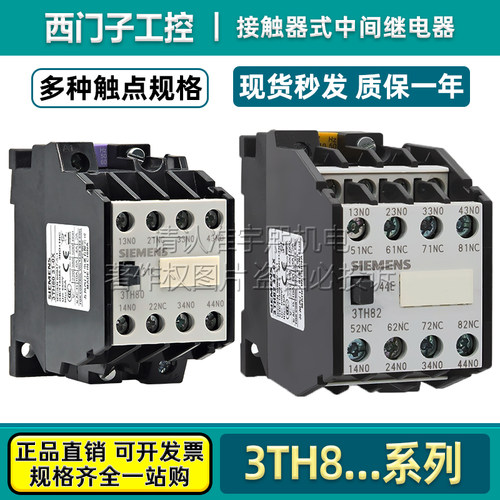 西门子交流接触器3TH80228244