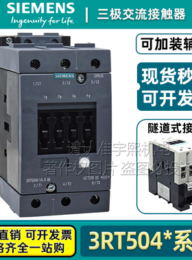 西门子交直流接触器 3RT5044-1AN20 3RT5045-1BB40 3RT5046-1AG20