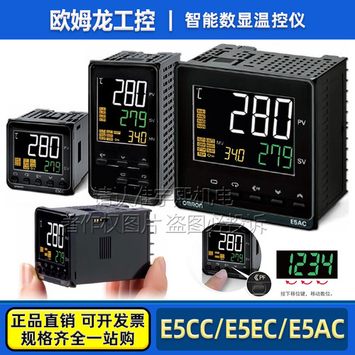 欧姆龙数显温控器E5CCE5ECE5AC