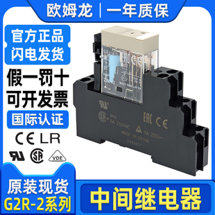 SNDI 8脚 DC24V SND AC220V 欧姆龙交直流电磁中间继电器G2R