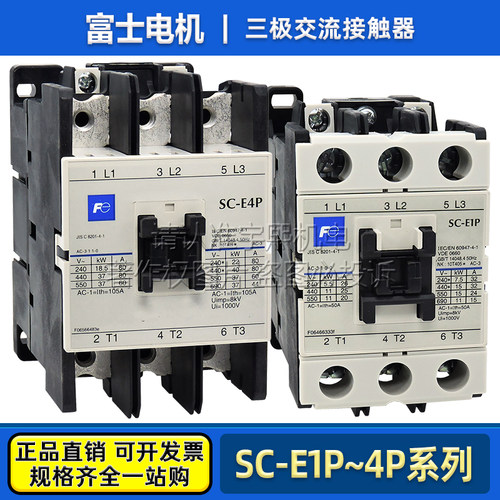 富士接触器SC-E1PE2SPE3PE4P