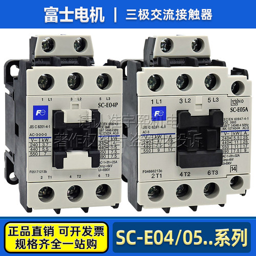 富士SC-E04PE04A10E05PE05A01