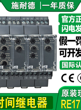 施耐德多功能通电延时型时间继电器RE17RAMU RCMU RLMU RMMW LAMW