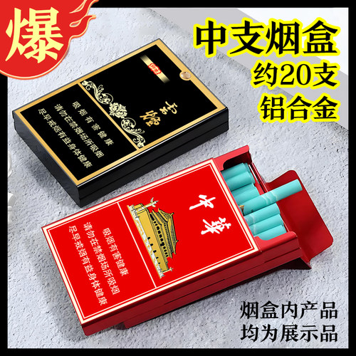 超薄6.5中支烟盒铝合金便携式20