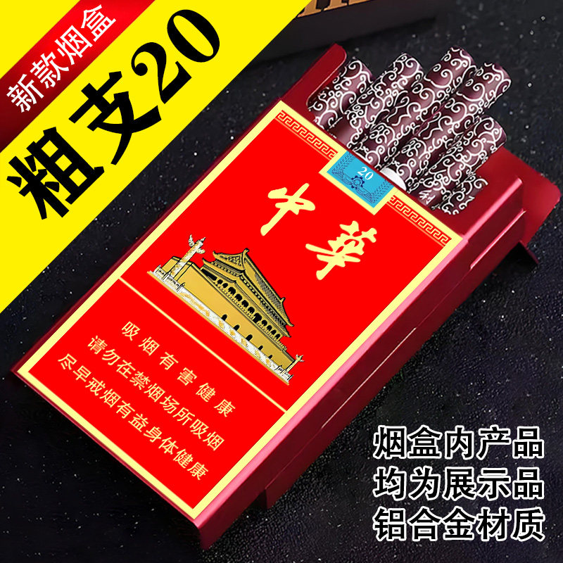 新款烟盒中华20粗支烟盒收纳铝合金便携香烟套滑盖女男士轻薄防潮 - 实物图