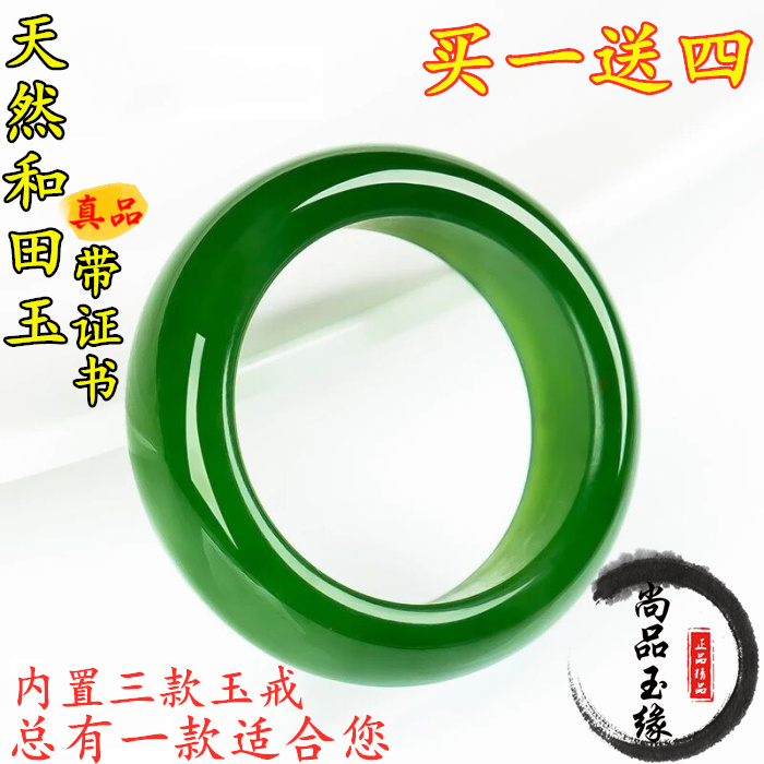 天然新疆和田玉碧玉戒指菠菜绿墨青玉白玉指环玉石扳指男女情侣款