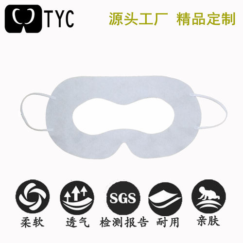 TYCVR眼罩一次性隔离防菌通用