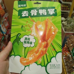 零食优选很忙亚玛亚去骨鸭掌鸭爪泡椒酸辣味52克大包【满36元包邮