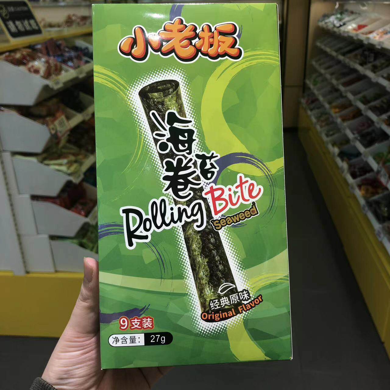 零食优选很忙小老板烤海苔卷原味休闲网红小吃27g/盒装【满36包邮