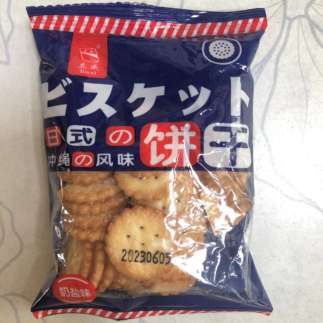 立威日式饼干冲绳风味奶盐味小包