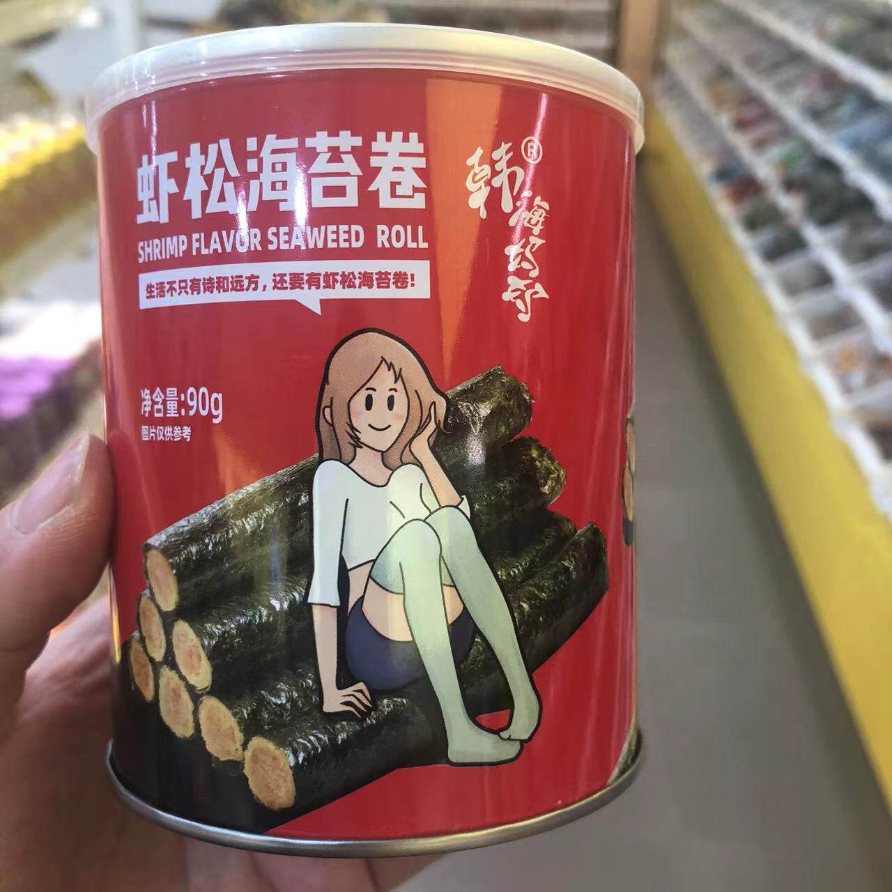 零食优选很忙韩海妈妈海苔卷虾松肉松网红休闲小吃90克罐满36包邮