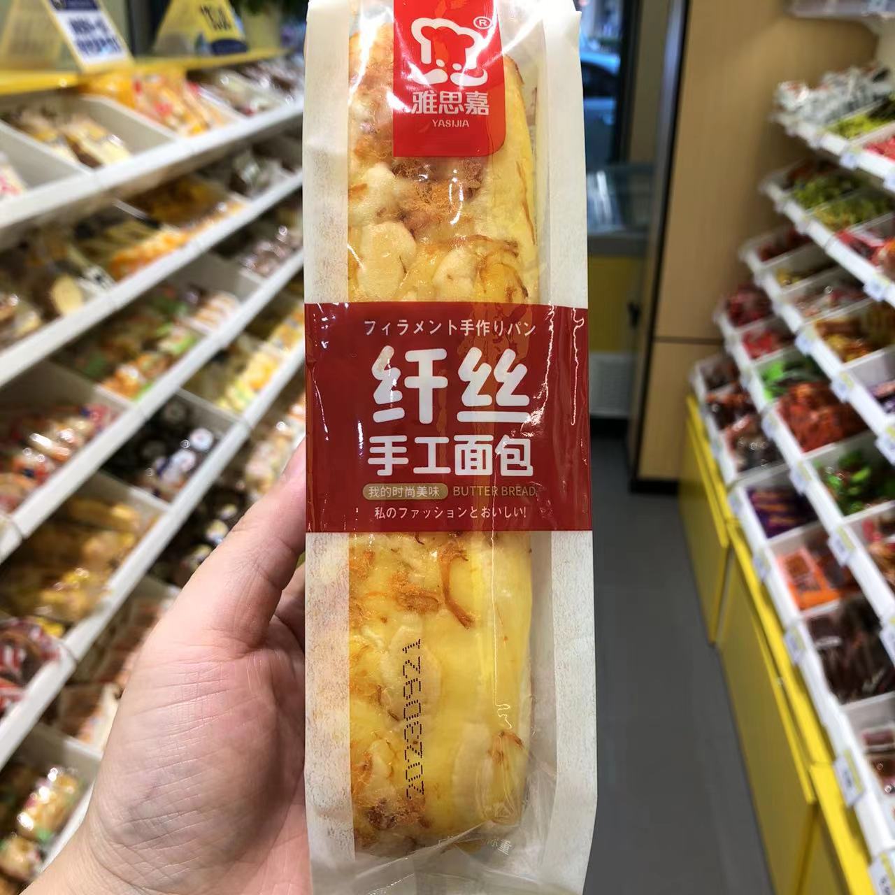 零食优选很忙雅思嘉纤丝手工面包咸味糕点点心小吃散称【满36包邮-封面