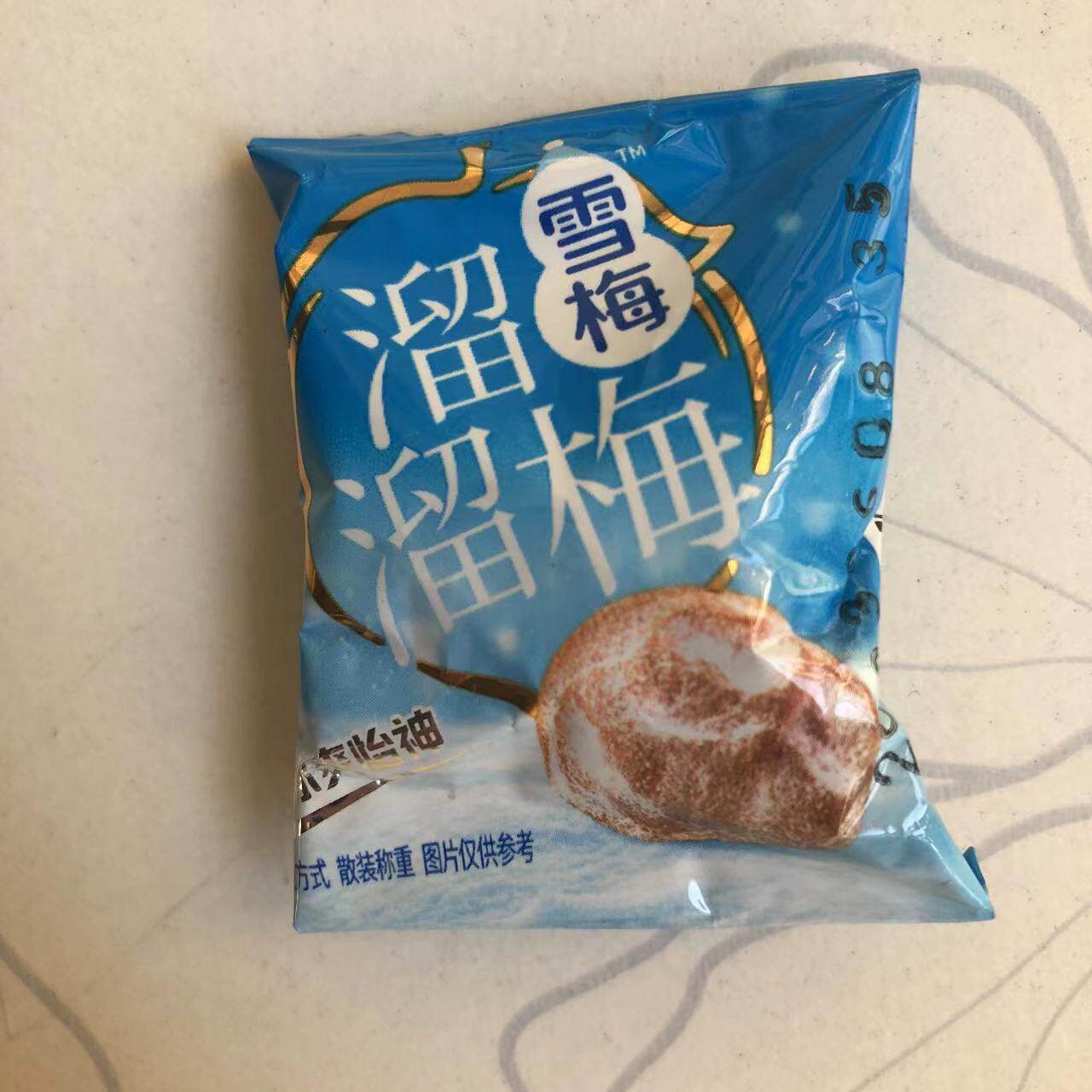 零食优选很忙雪梅溜溜梅冰爽怡人酸梅子话梅小吃散称【满36元包邮
