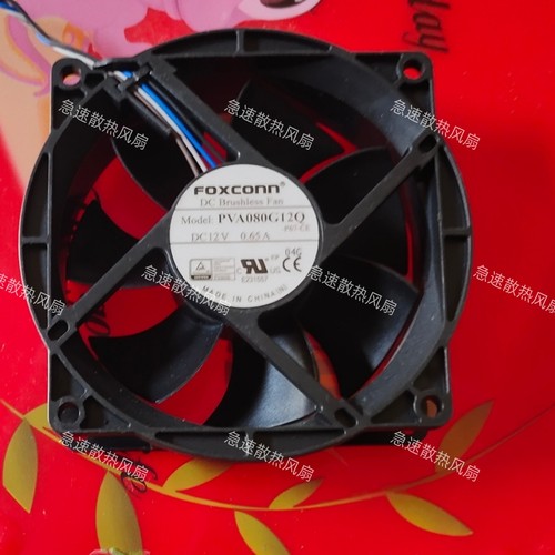 富士康8cm 8025 12V 0.65A 4针PWM大风量CPU散热风扇PVA080G12Q
