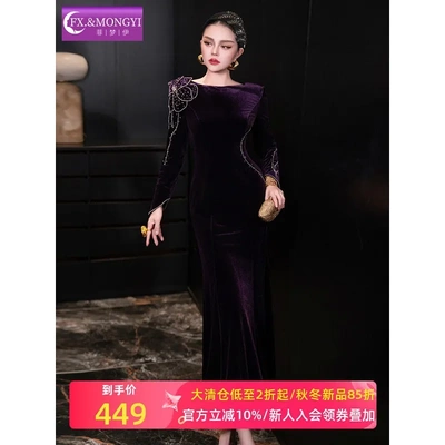 菲梦伊紫色钉珠金丝绒连衣裙女长袖秋季法式轻熟气质女人味礼服裙