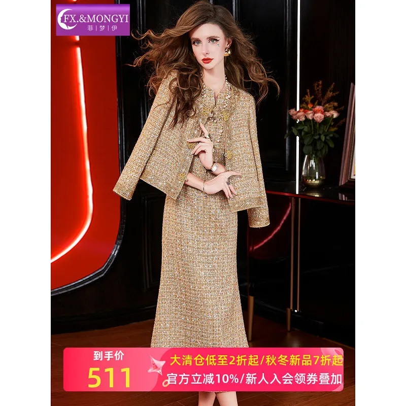 菲梦伊小香风套装女秋季富贵名媛千金钉珠无袖连衣裙中式盘扣外套