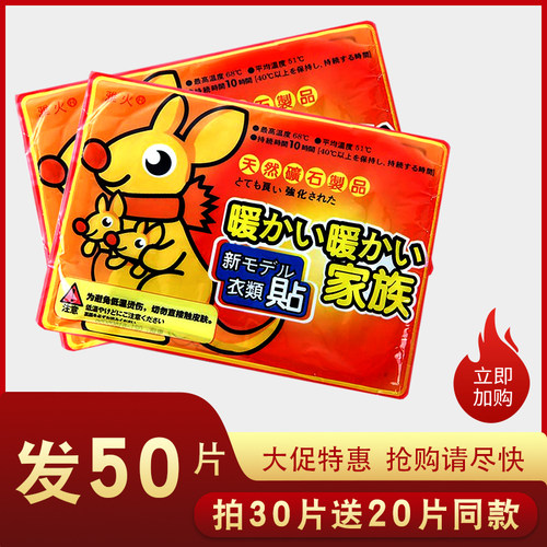 热帖腰腹部片装暖宝宝贴