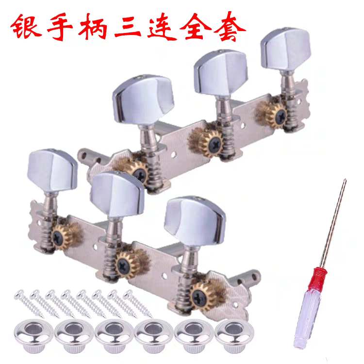 吉他配件吉他弦子上弦器 民谣古典老式三联琴钮 卷弦器