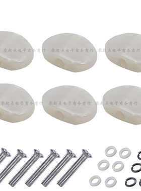 白玛瑙色手柄民谣电吉他弦钮手柄旋弦钮头帽子琴钮手拎拧弦轴扣把