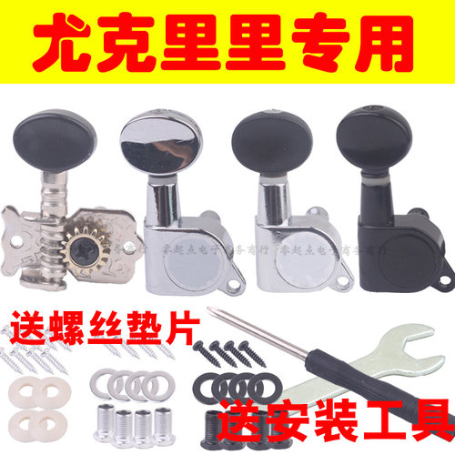 尤克里里弦钮木小吉他调音器