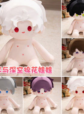 恋与深空周边秦彻40cm棉花娃娃祁煜沈星回黎深夏以昼公仔毛绒玩偶