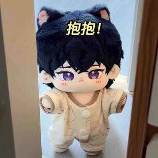 委屈陆棉花娃娃未定事件簿陆景和娃衣20cm帅换衣萌系玩偶礼物公仔